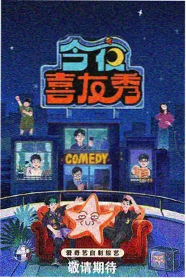 地球超新鲜综艺第07期嘉宾返场实录画面